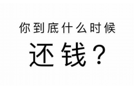 金湖讨债公司如何把握上门催款的时机